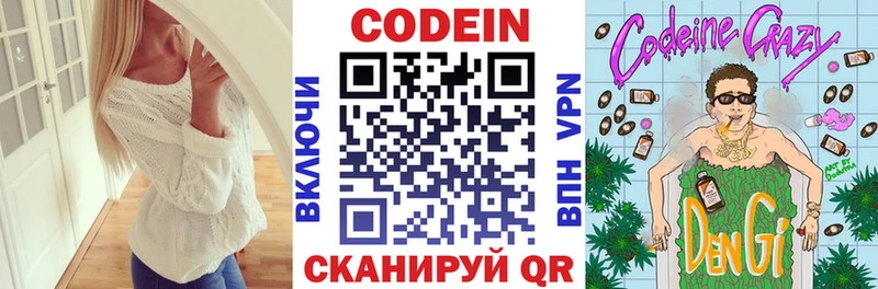 Купить закладки  Орёл  Кодеиновый сироп Lean Purple Drank 