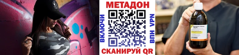 Купить  Орёл  МЕТАДОН methadone 